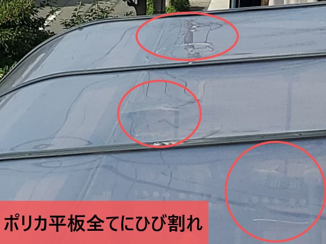 ポリカ平板　ヒビ2